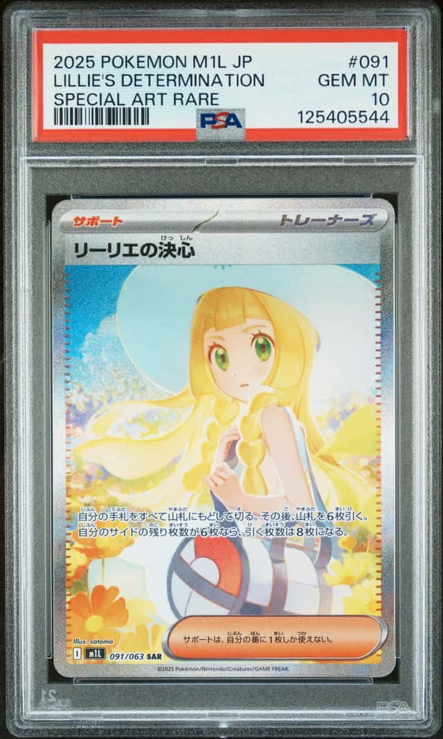 Lillie's Determination