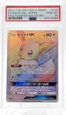 Eevee Gx