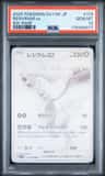 Reshiram Ex