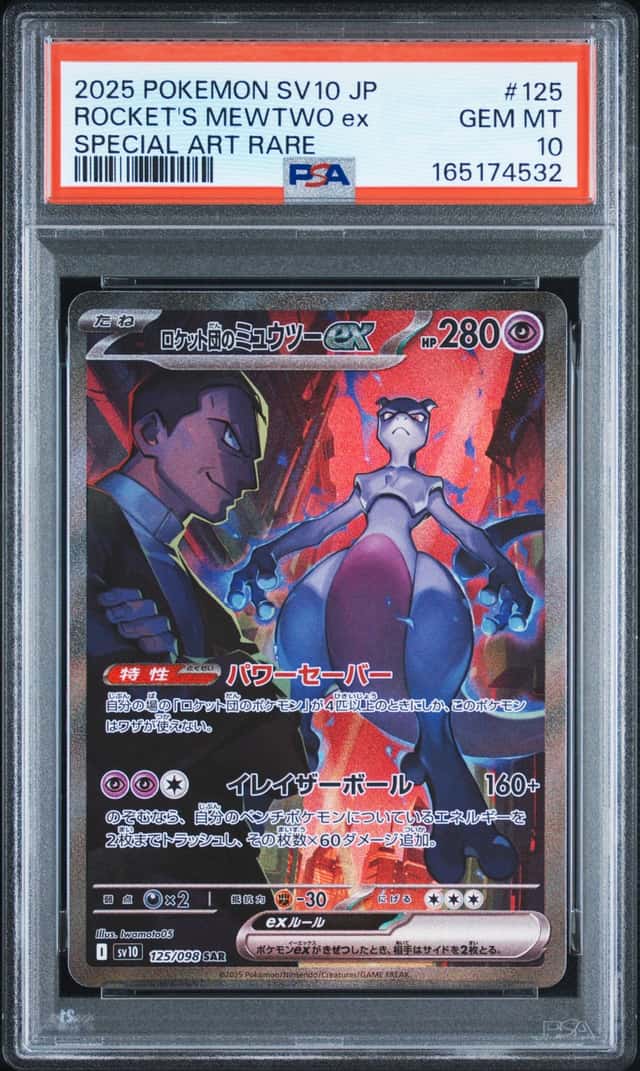 ROCKET'S MEWTWO ex