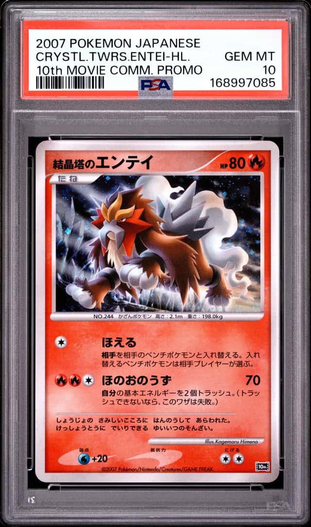 Crystal Tower's Entei