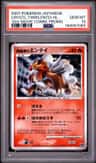 Crystal Tower'S Entei