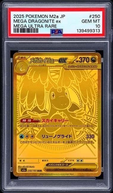 MEGA DRAGONITE ex