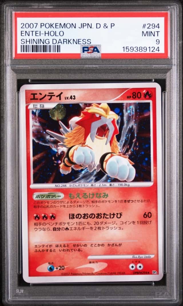 Entei