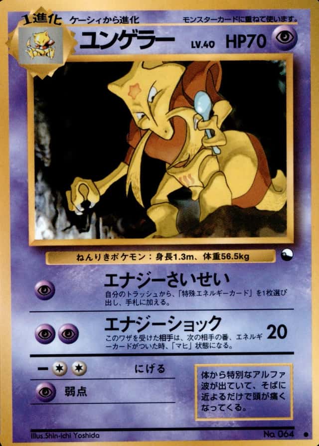 Ill. Yoshida