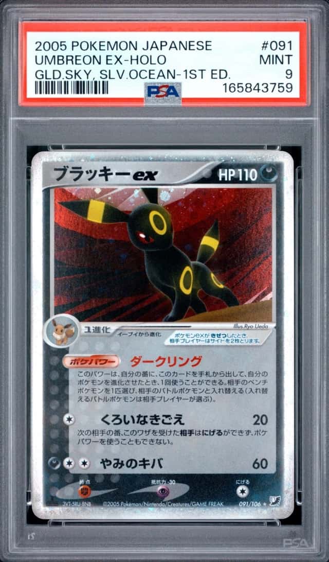 Umbreon EX