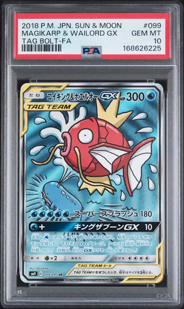 Magikarp & Wailord GX