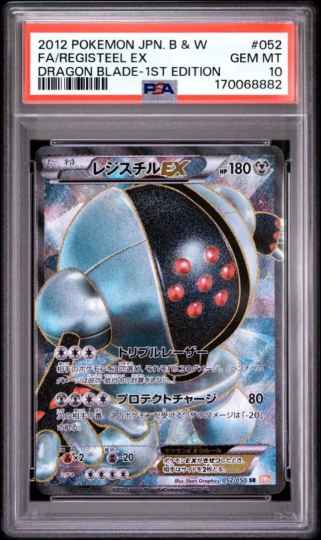 Registeel EX