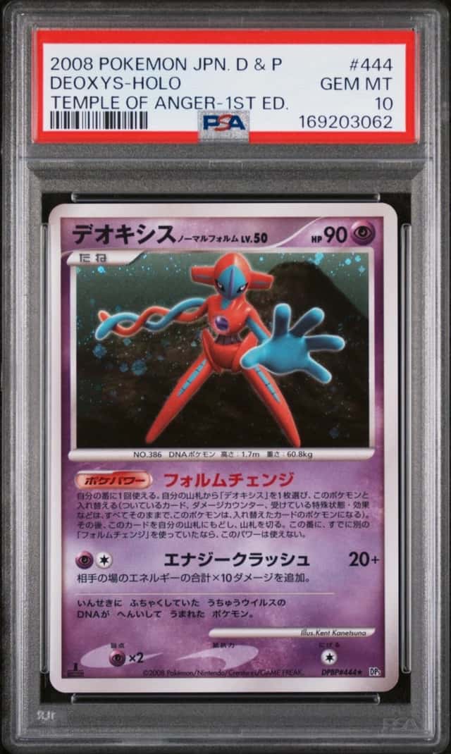 Deoxys