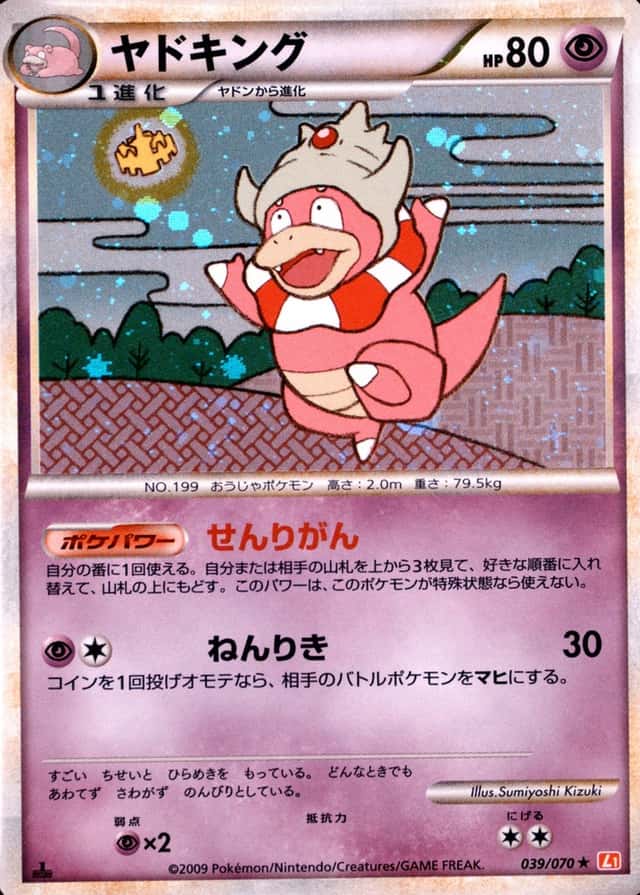 Holo · 1st Edition