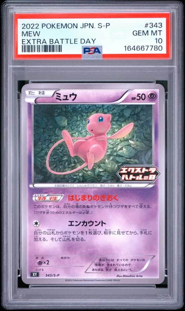 Mew