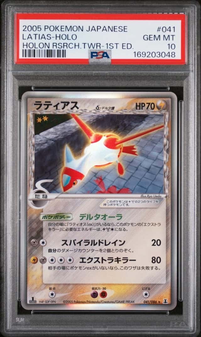 Latias
