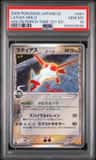 Latias