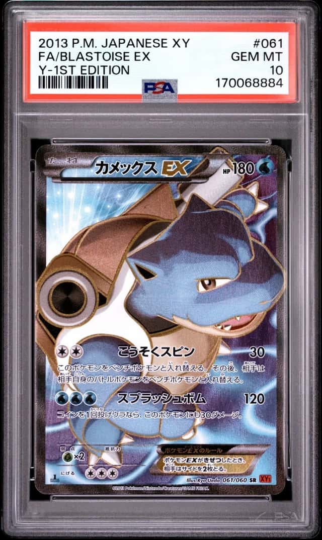 Blastoise EX