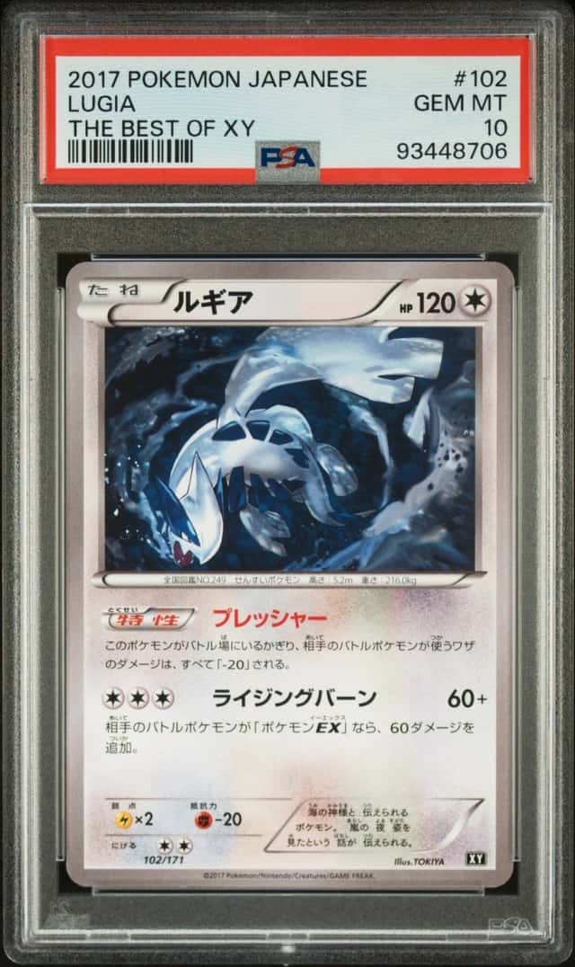Lugia