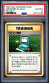 Computer Search