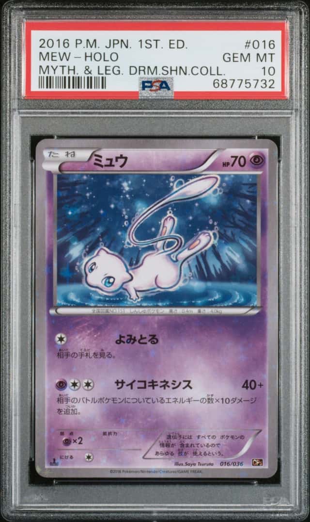 Mew