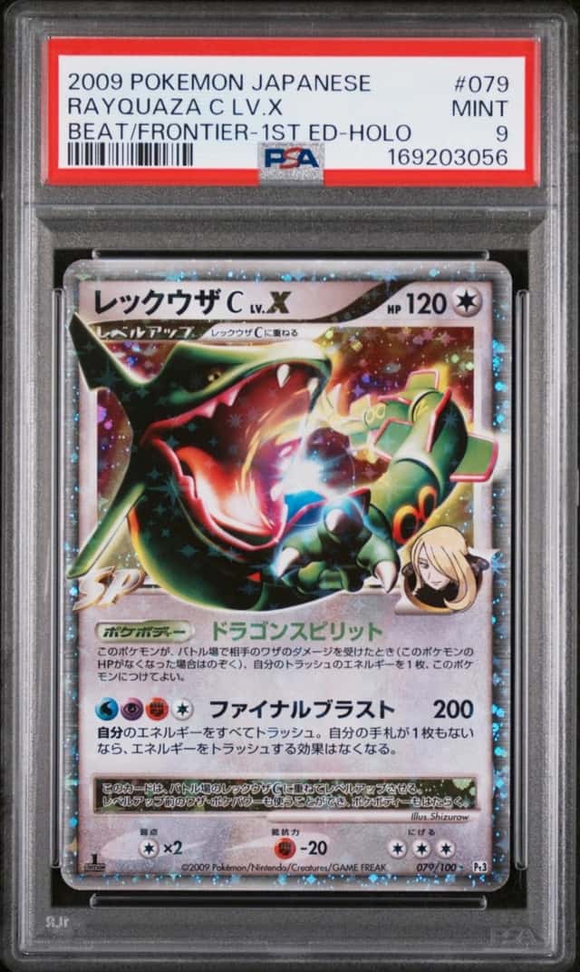 Rayquaza C