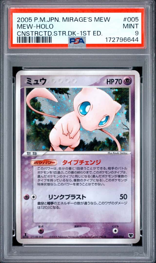 Mew