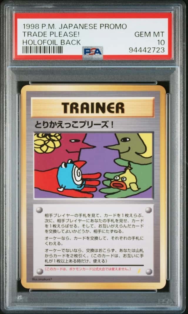 Trade Please!