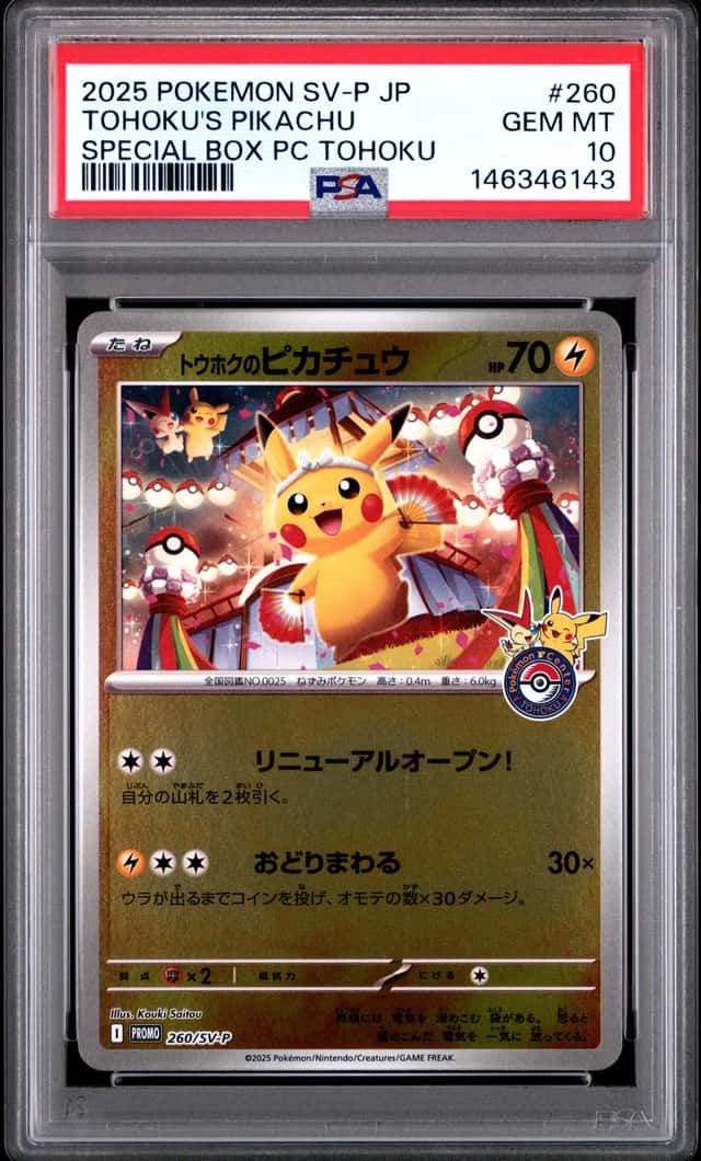 Tohoku's Pikachu