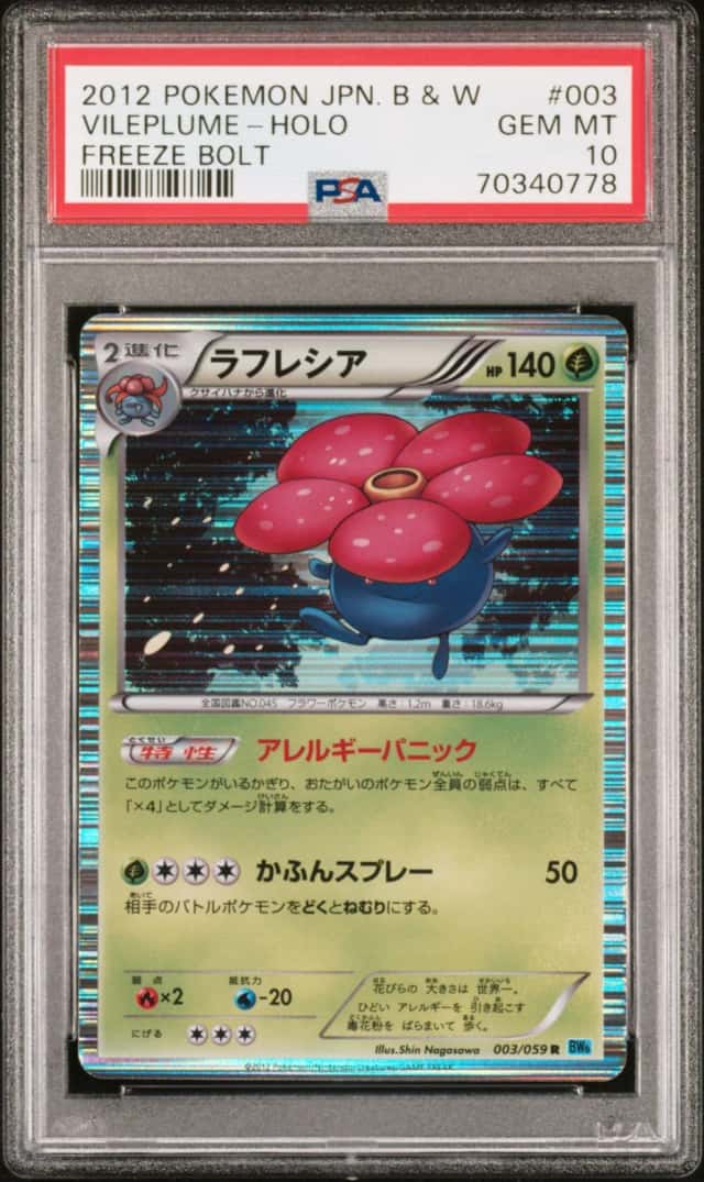 Vileplume