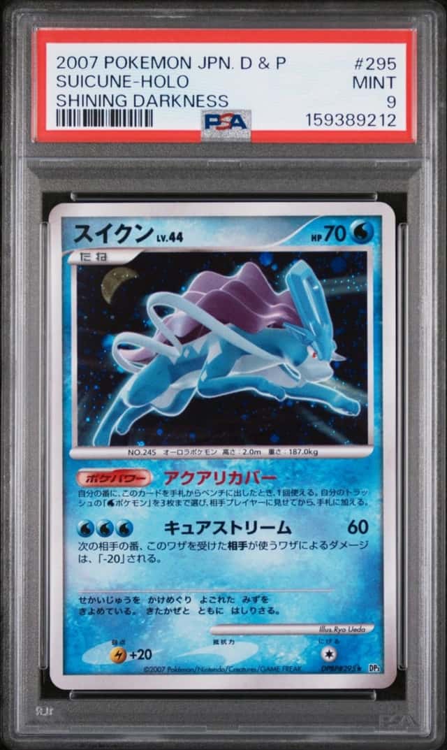 Suicune