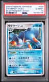 Swampert