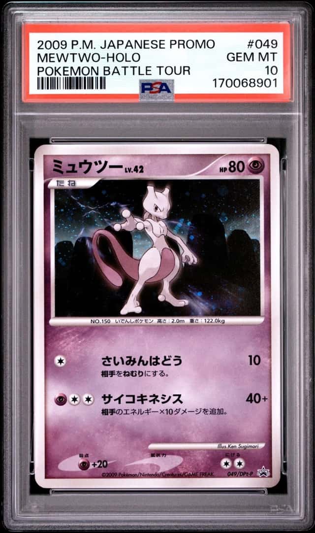 Mewtwo