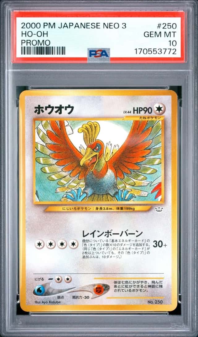 Ho-Oh