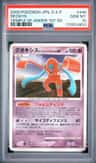 Deoxys
