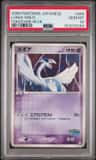 Lugia