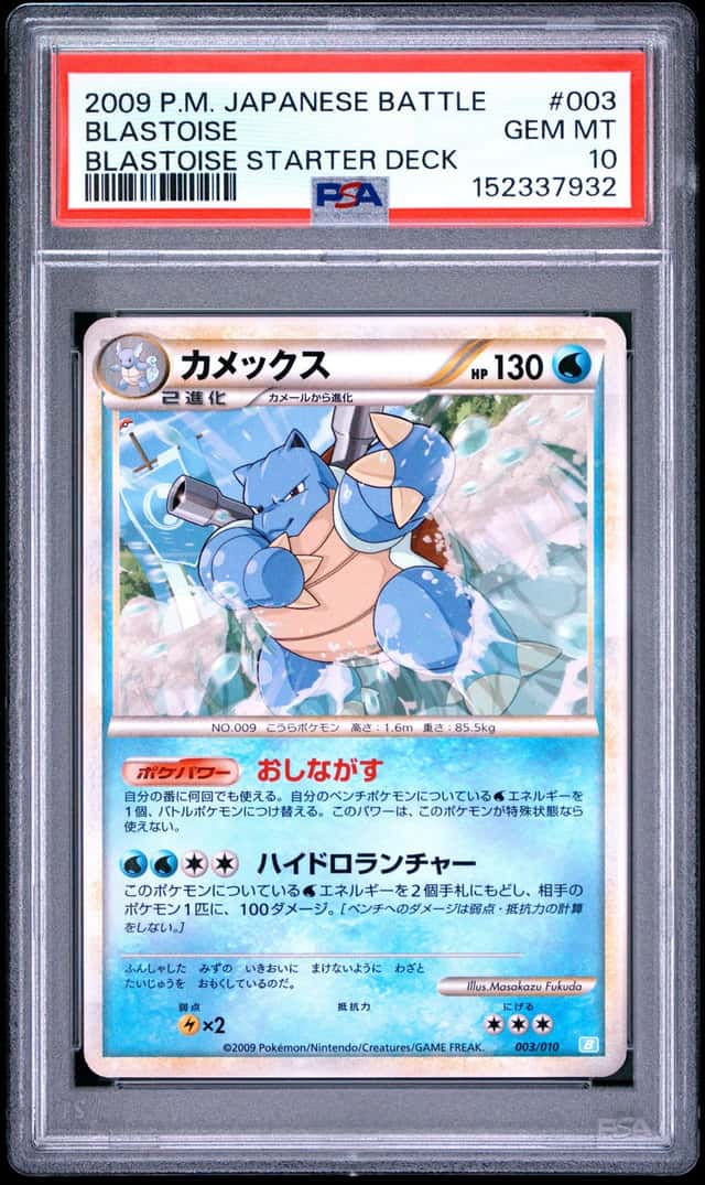 Blastoise