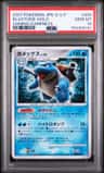 Blastoise