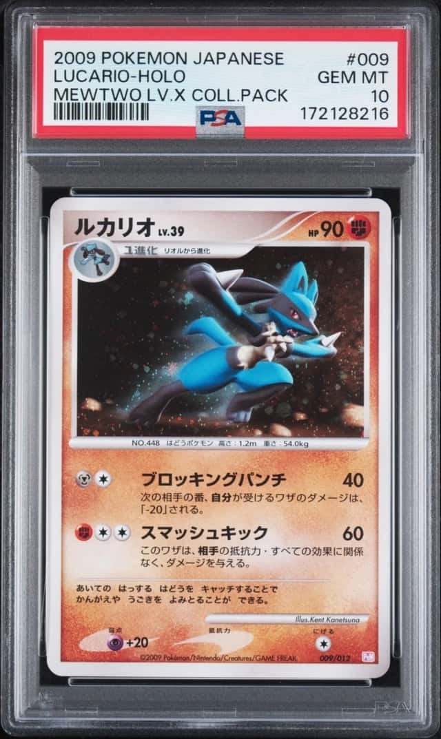 Lucario