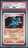 Lucario
