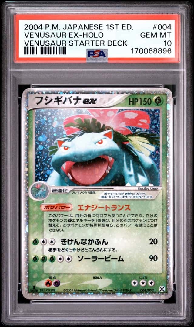 Venusaur EX