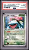 Venusaur Ex