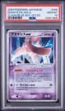 Deoxys Ex