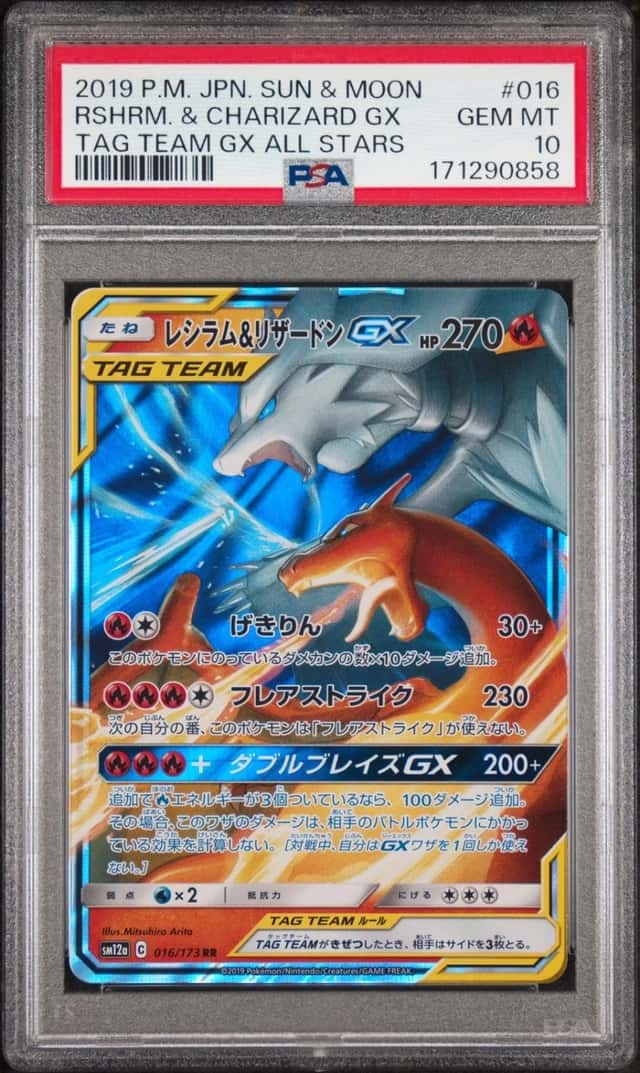 Reshiram & Charizard GX