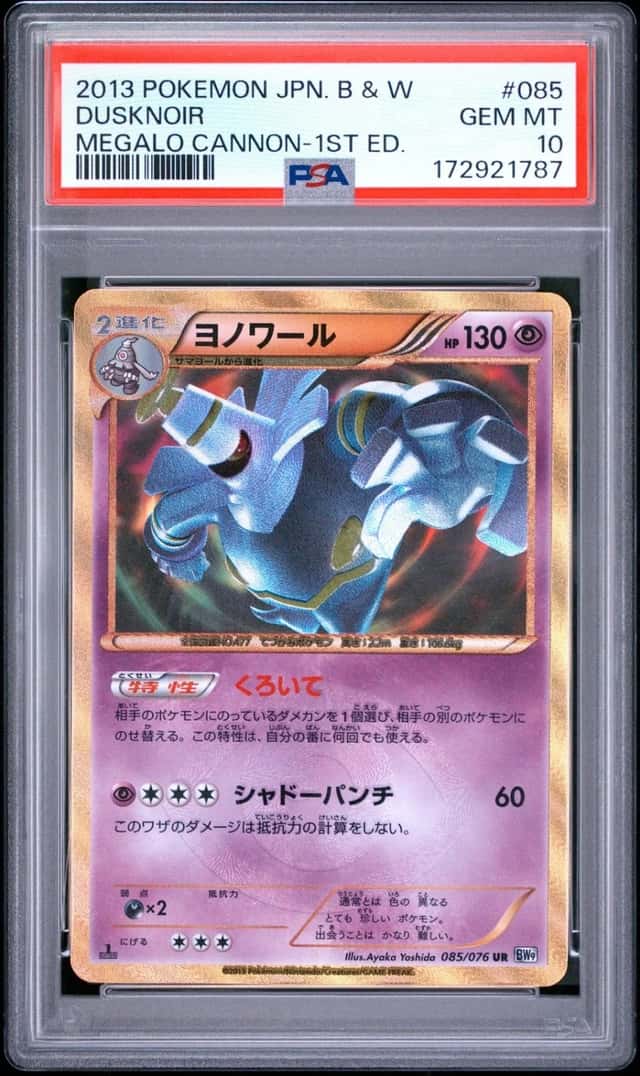 Dusknoir