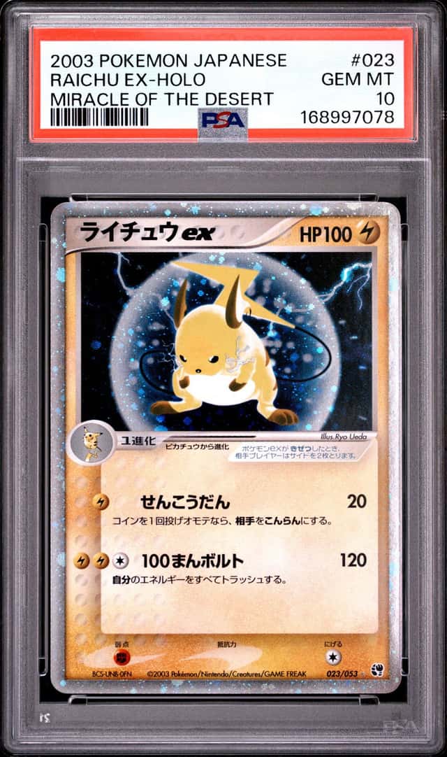 Raichu EX