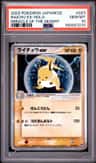 Raichu Ex