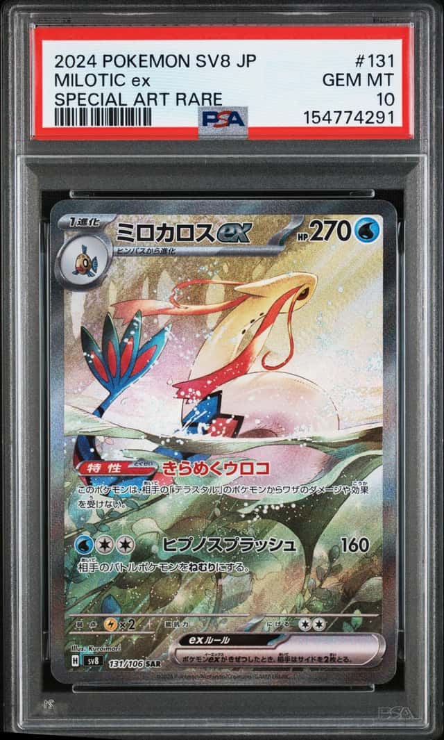 MILOTIC ex