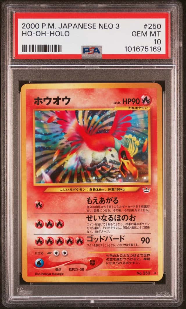 Ho-Oh