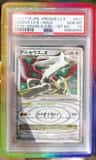 Arceus Lv.x