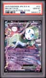 Meloetta Ex