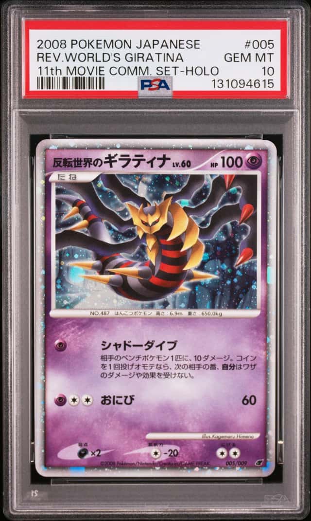 Reverse World's Giratina