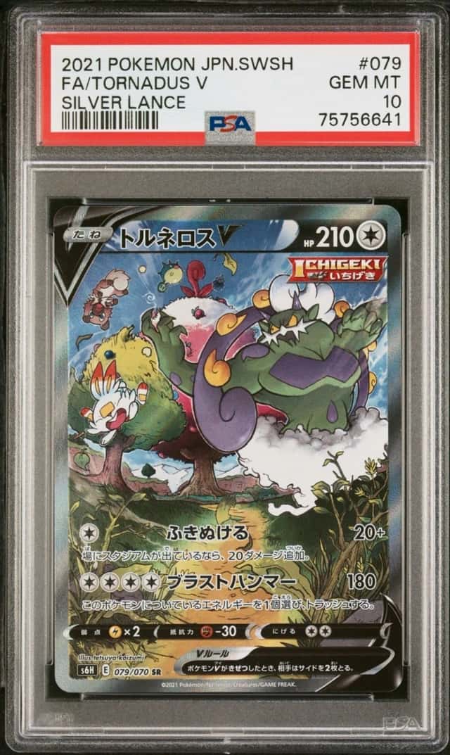 Tornadus V