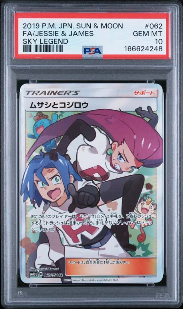 Jessie & James